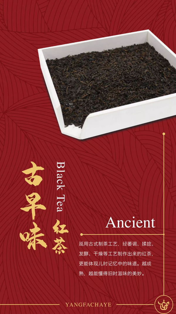 古早味紅茶