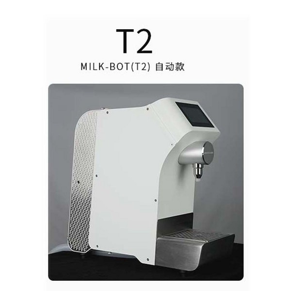 全自动冷热奶沫机T2