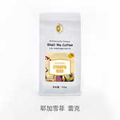 啡唻咖啡 耶加雪菲雷克  小袋装 125g