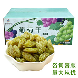 綠葡萄干