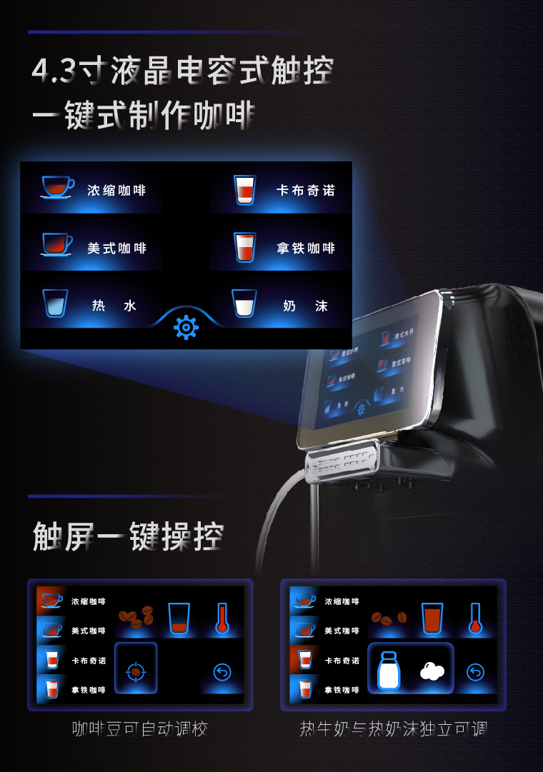 卜合电器 T3 全自动一键花式触屏咖啡机 新品意式家用 一体机 黑色