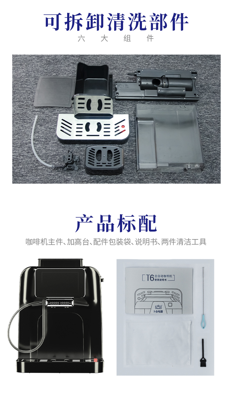 卜合电器 T3 全自动一键花式触屏咖啡机 新品意式家用 一体机 黑色