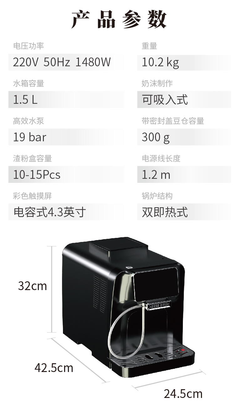 卜合电器 T3 全自动一键花式触屏咖啡机 新品意式家用 一体机 黑色