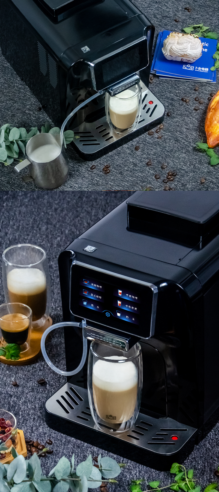 卜合电器 T3 全自动一键花式触屏咖啡机 新品意式家用 一体机 黑色
