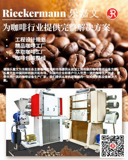 樂嘉文全球領(lǐng)先咖啡研磨機(jī)