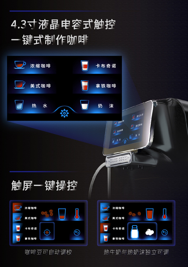 卜合电器 T3 全自动一键花式触屏咖啡机 新品意式家用 一体机 黑色