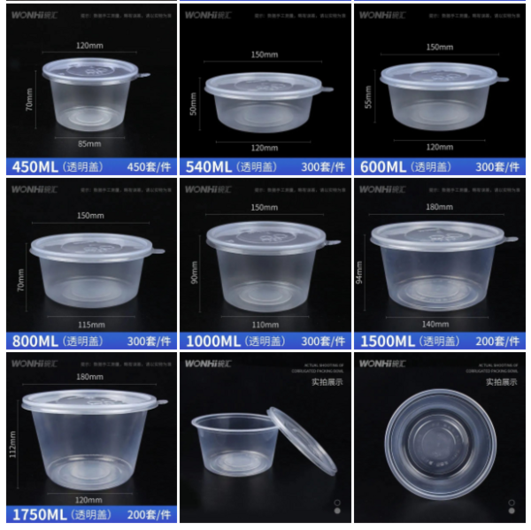 透明盖+透明碗