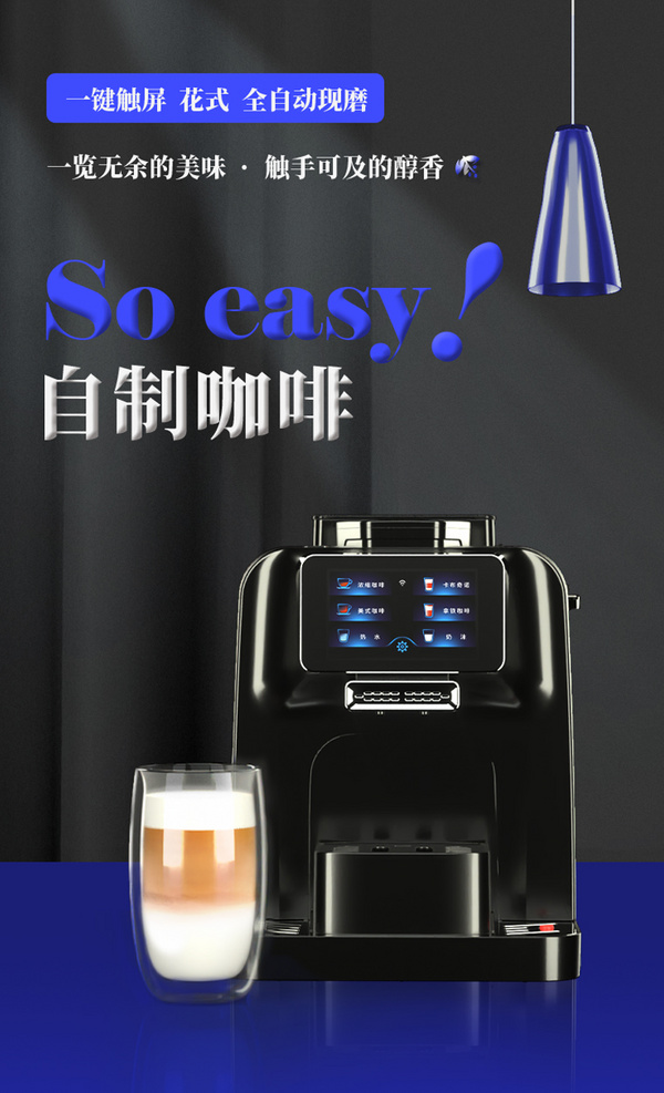 卜合电器 T6 新品现磨 意式 一键花式 全自动咖啡机（内置冰箱） 