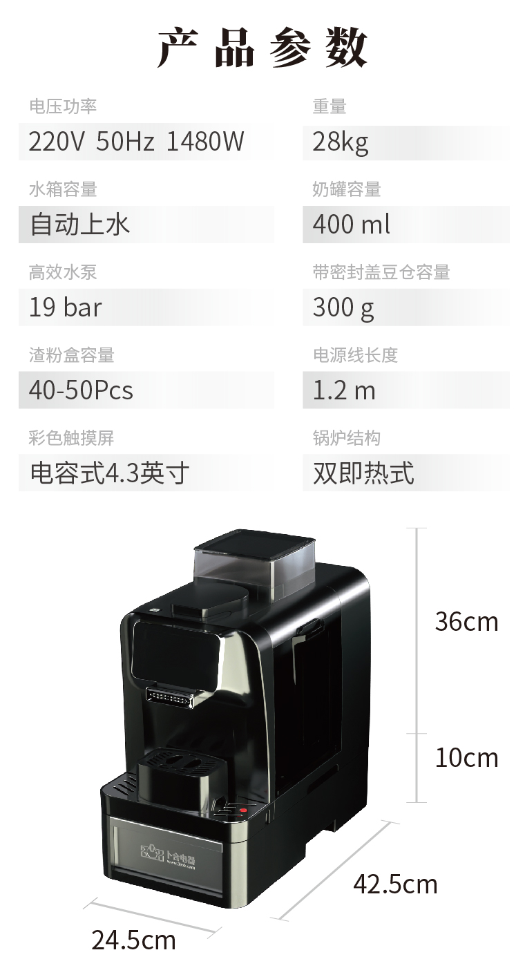 卜合电器 T6 com.B 新品商用 现磨 意式 一键触屏全自动咖啡机（内置冰箱） 黑色