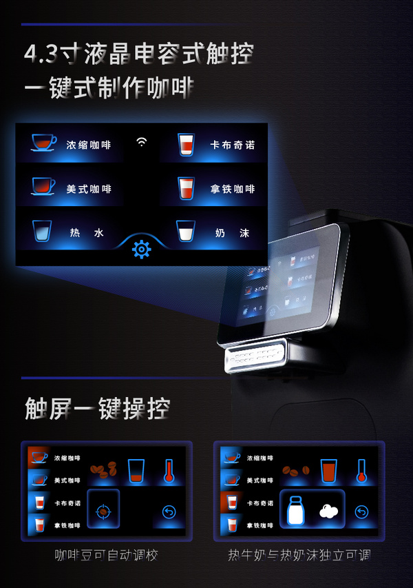 卜合电器 T6 com.B 新品商用 现磨 意式 一键触屏全自动咖啡机（内置冰箱） 黑色