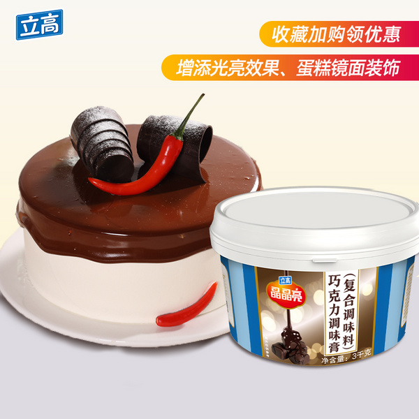 巧克力調(diào)味膏