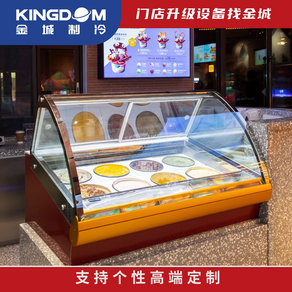 金城制冷 超宽型冰淇淋柜 挖球冰激凌冰淇淋展示柜商用冷冻展示柜