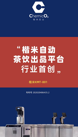 楷米KMT-801