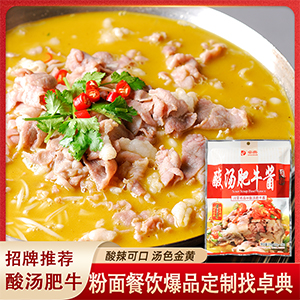 酸湯肥牛醬