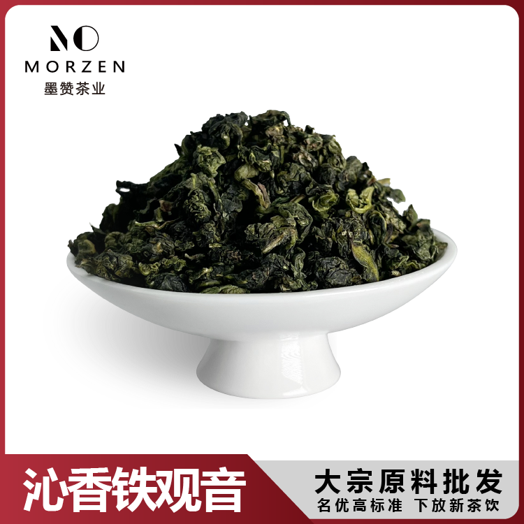 沁香鐵觀音