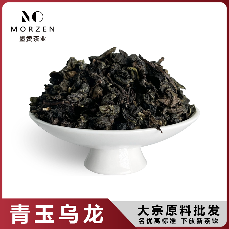 青玉烏龍