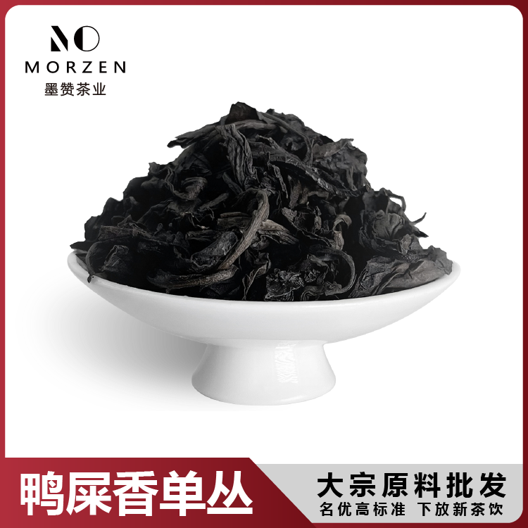 鴨屎香單叢