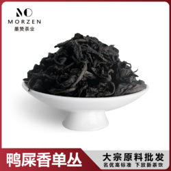 鴨屎香單叢