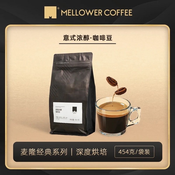 麦隆咖啡（浓醇咖啡豆）