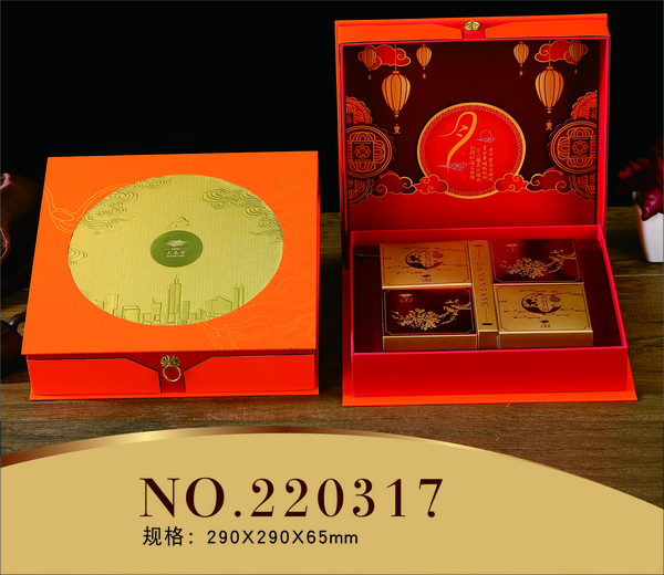中秋節(jié)月餅包裝盒 包裝盒 月餅盒 禮盒包裝