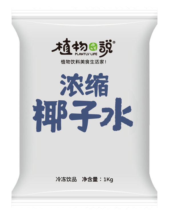 浓缩椰子水