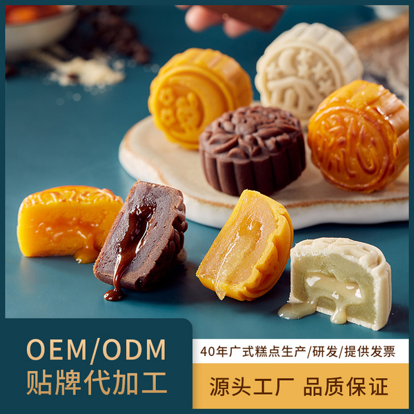 珠江餅業(yè)桃山奶黃流心系列中秋代加工月餅