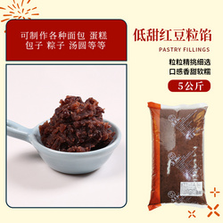 低甜紅豆沙