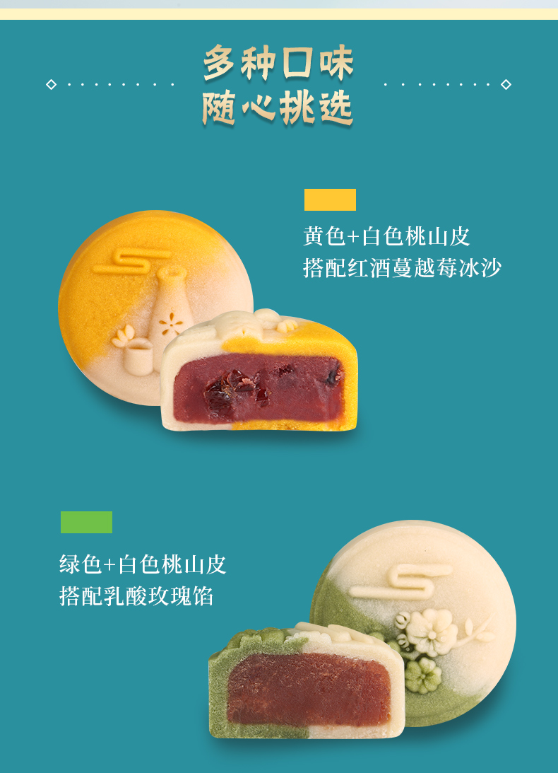 珠江饼业双色桃山月饼