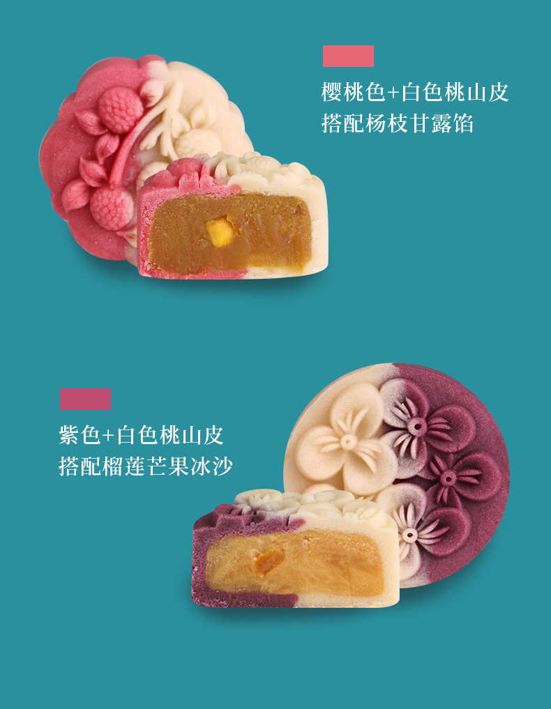 珠江饼业双色桃山月饼