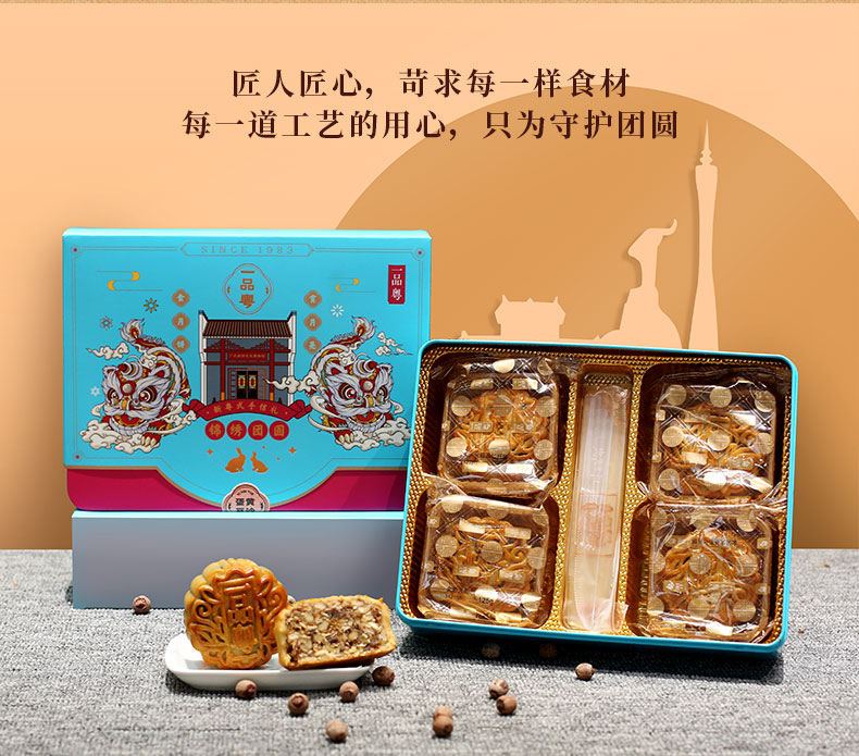 珠江饼业广式金装火腿五仁月饼