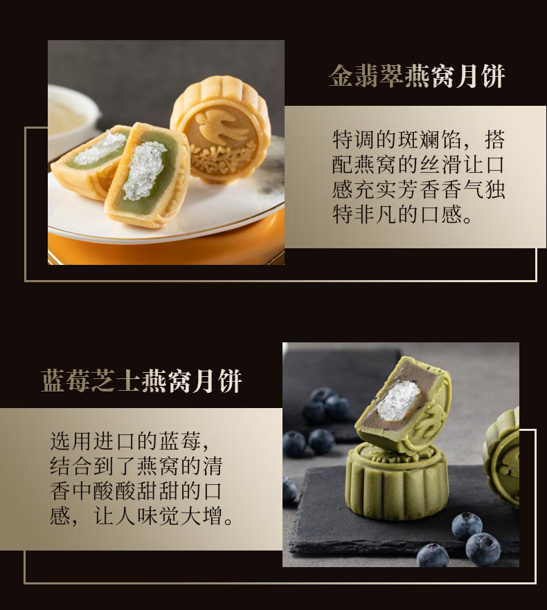 珠江饼业广式桃山燕窝月饼