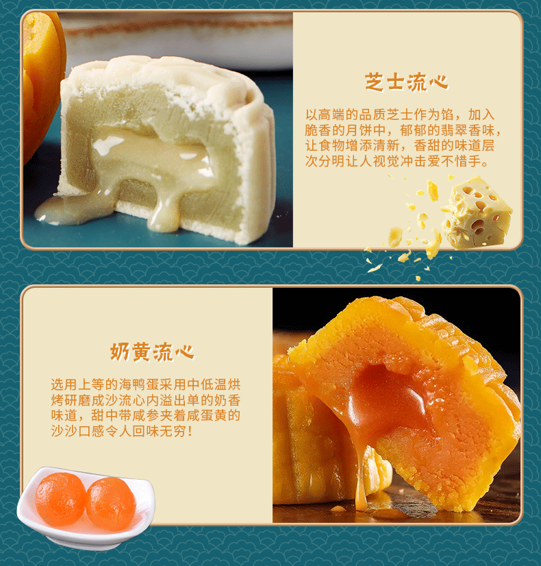 珠江饼业桃山奶黄流心系列中秋代加工月饼