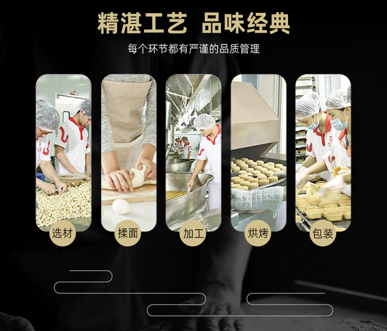 珠江饼业桃山奶黄流心系列中秋代加工月饼