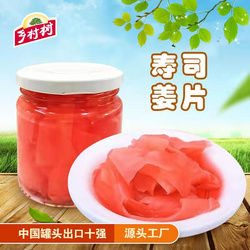 壽司姜片