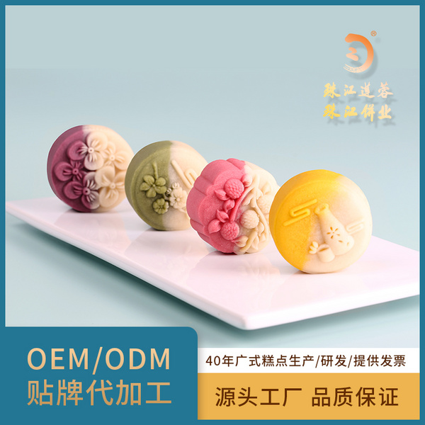 珠江饼业双色桃山月饼