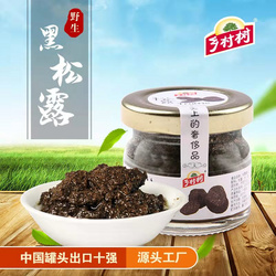 松露醬