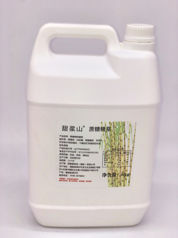 蔗糖糖浆
