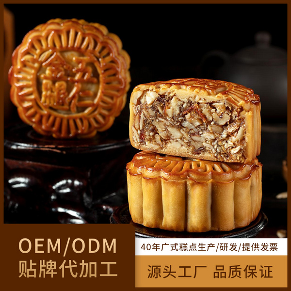 珠江饼业广式金装火腿五仁月饼