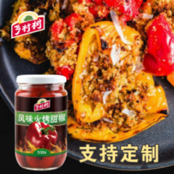 风味火烤甜椒