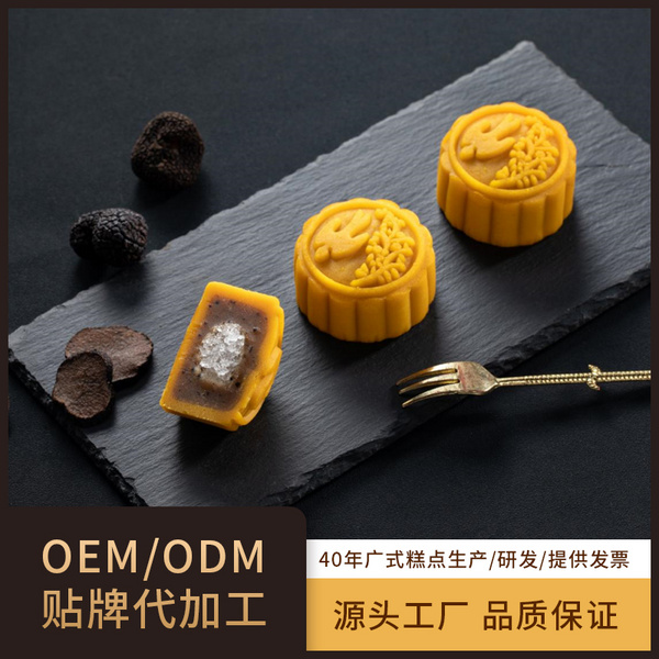 珠江饼业广式桃山燕窝月饼