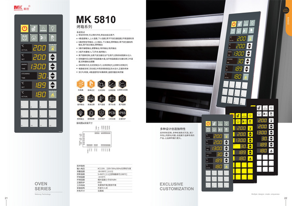 烤箱系列 MK5359A/MK539/MK58100/MK5350