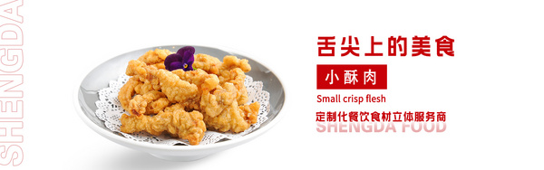 山东盛大食品有限公司