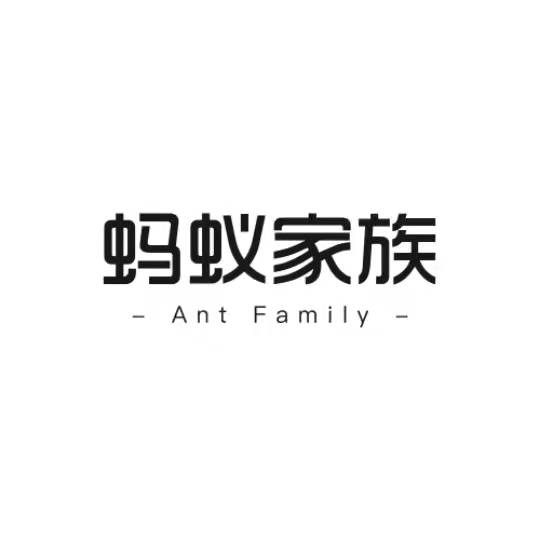 芜湖蚂蚁家族茶业有限公司