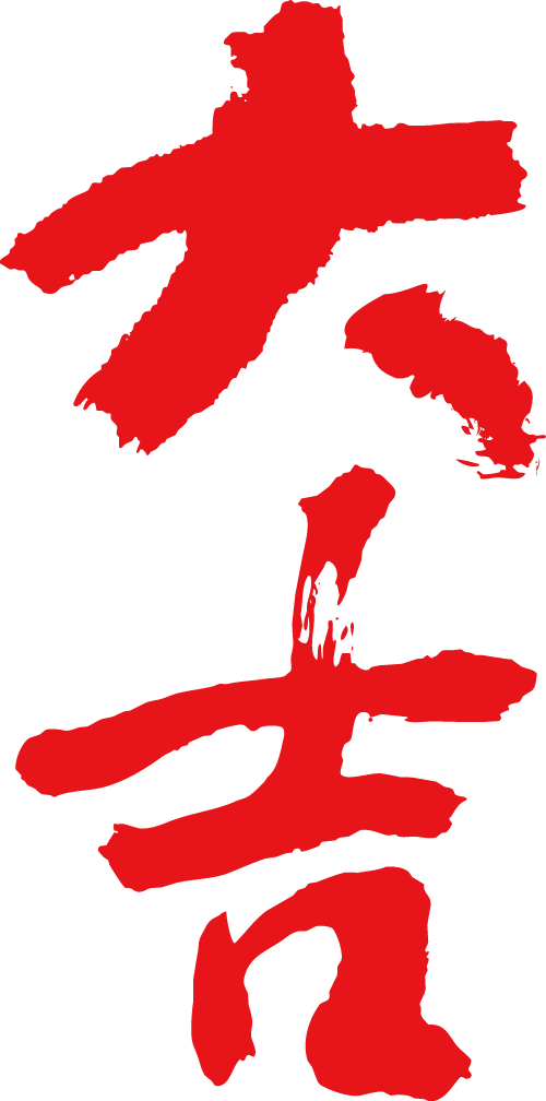 上海大吉礼品包装有限公司