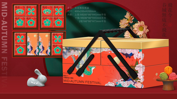 飞花令-双层推拉纸盒