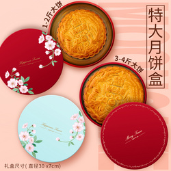 2斤3斤大饼特大圆罐