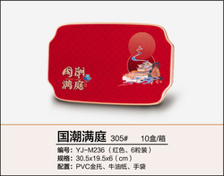 国潮满庭（六粒装、红色）