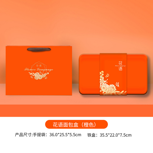 花語面包鐵盒（紅色、橙色、尊貴藍(lán)）