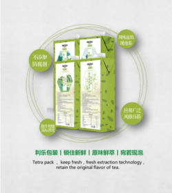 北京美滋乐源食品有限公司  锡兰高地红茶