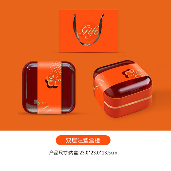 雙層注塑盒（橙色、紅色、尊貴藍(lán)）